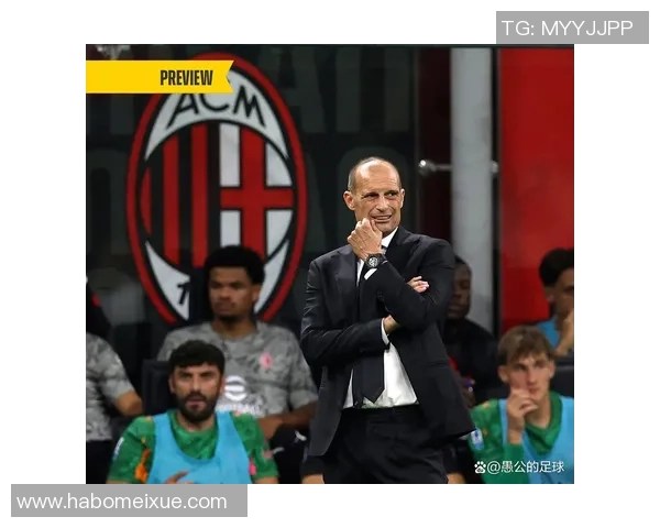 怒火与新生：阿莱格里如何驯服脾气，重塑米兰王朝？